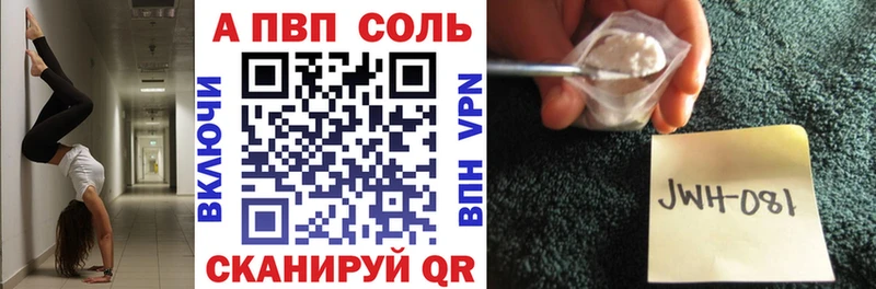Альфа ПВП VHQ  Купить закладки  Верхняя Тура 