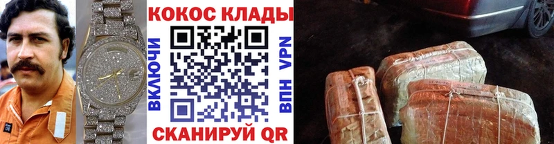 Купить закладки  Верхняя Тура  Кокаин VHQ 