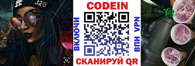 Кодеин Purple Drank Купить где Верхняя Тура
