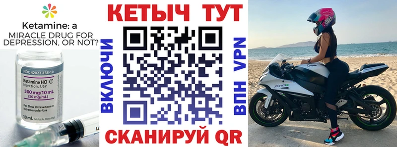Кетамин VHQ Купить Верхняя Тура